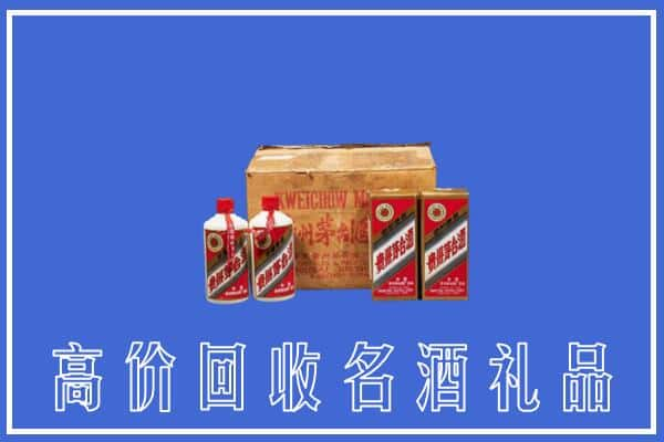 雅安市名山上门回收铁盖茅台酒